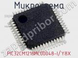 Микросхема PIC32CM1216MC00048-I/Y8X 