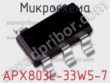 APX803L-33W5-7