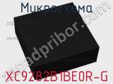 Микросхема XC9282B1BE0R-G