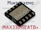 Микросхема MAX33015EATB+ 