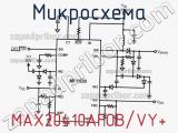 Микросхема MAX20410AFOB/VY+ фотография 2.
