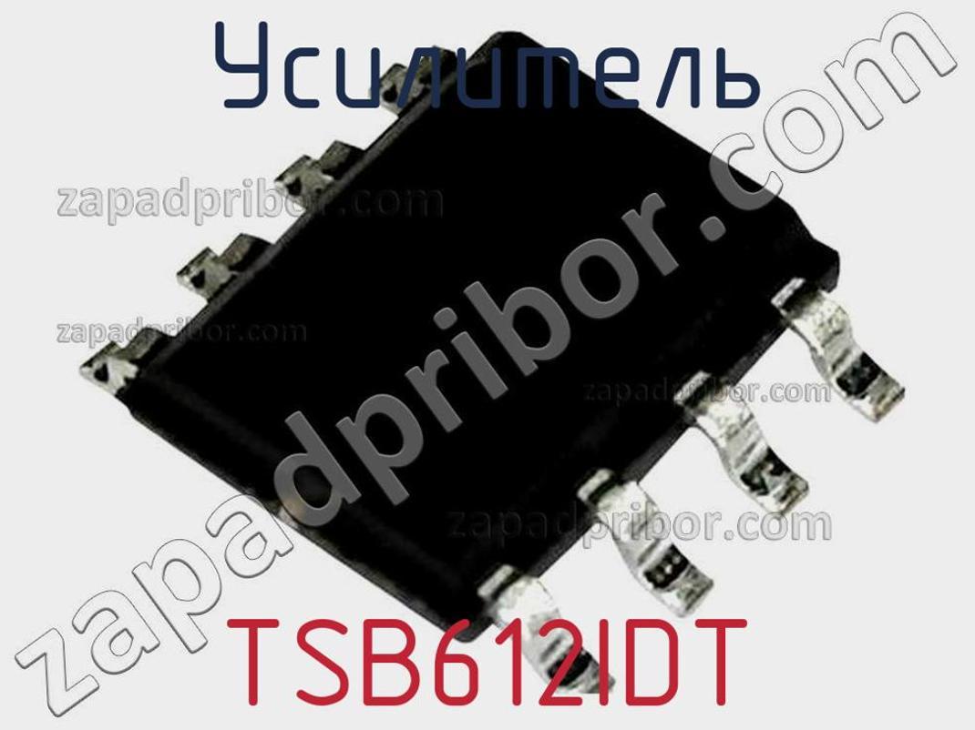 TSB612IDT - Усилитель - фотография. Увеличить. TSB612IDT - Усилитель - фотография.