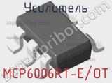 Усилитель MCP6006RT-E/OT фотография 2.