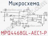 Микросхема MPQ4468GL-AEC1-P фотография 2.