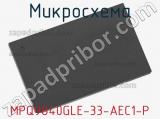Микросхема MPQ9840GLE-33-AEC1-P 