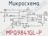 Микросхема MPQ9841GL-P фотография 2.
