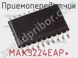 Приемопередатчик MAX3224EAP+ 