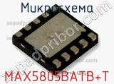 Микросхема MAX5805BATB+T 