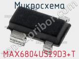 Микросхема MAX6804US29D3+T фотография 2.