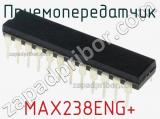 Приемопередатчик MAX238ENG+ фотография 2.