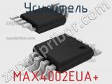Усилитель MAX4002EUA+ фотография 2.