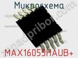 Микросхема MAX16055HAUB+ 