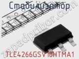Стабилизатор TLE4266GSV10HTMA1 фотография 2.