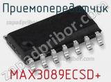 Приемопередатчик MAX3089ECSD+ 
