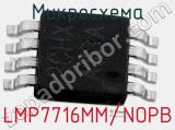Микросхема LMP7716MM/NOPB фотография 2.