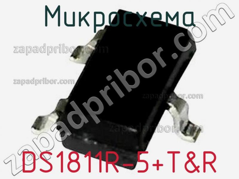 Микросхема DS1811R-5+T&R фотография 1.