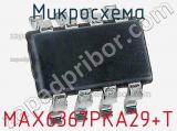 Микросхема MAX6367PKA29+T фотография 2.