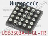 Интерфейс USB3503A-1-GL-TR фотография 2.