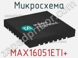 Микросхема MAX16051ETI+ фотография 2.