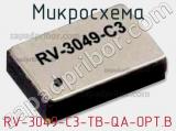 Микросхема RV-3049-C3-TB-QA-OPT.B фотография 2.