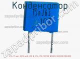 Конденсатор К73-17 имп, 0.015 мкФ, 250 В, 5%, POLYESTER BOXED, B32529C3153J000 фотография 2.