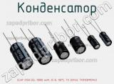 Конденсатор ECAP (К50-35), 10000 мкФ, 25 В, 105°C, TK 20X40, TKR103M1EM40 
