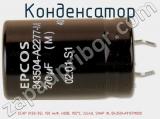 Конденсатор ECAP (К50-35), 150 мкФ, 400В, 105°C, 22x40, SNAP IN, B43504A9157M000 фотография 2.