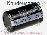 Конденсатор ECAP (К50-35), 470 мкФ, 250 В, 105°C snap in 