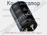 Конденсатор ECAP (К50-35), 470 мкФ, 250 В, 105°C snap in фотография 2.