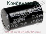 Конденсатор ECAP (К50-35), 150 мкФ, 450 В, 105°C snap in 