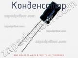 Конденсатор ECAP (К50-35), 22 мкФ, 50 В, 105°C, TK 5X11, TKR220M1HD11 фотография 2.