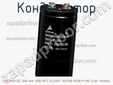 Конденсатор ECAP (К50-35), 3300 мкФ, 400В, 85°C, 64.3x105.7, B43458-A9338-M (M5) Screw Terminals фотография 3.