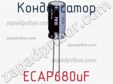 Конденсатор ECAP680uF фотография 3.