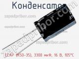 Конденсатор ECAP (К50-35), 3300 мкФ, 16 В, 105°C фотография 2.