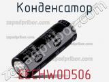 Конденсатор EECHW0D506 фотография 2.