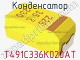 Конденсатор T491C336K020AT фотография 3.