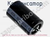 Конденсатор ECAP (К50-35), 10000 мкФ, 50 В, 105°C, 35х45, LongLife, SNAP IN, B41505A6109M000 