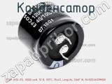 Конденсатор ECAP (К50-35), 10000 мкФ, 50 В, 105°C, 35х45, LongLife, SNAP IN, B41505A6109M000 фотография 2.