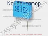 Конденсатор К73-17 имп, 1000 пФ, 100 В, 5%, POLYESTER BOXED, B32529C1102J000 фотография 2.
