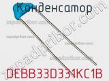 Конденсатор DEBB33D331KC1B** фотография 2.