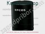 Конденсатор ECAP (К50-35), 33000 мкФ, 25 В, Snap-in, 30x50, B41231A5339M000 фотография 3.