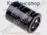 Конденсатор ECAP (К50-35), 5600 мкФ, 100 В, Snap-in, 35x45, B41231A9568M000 фотография 2.