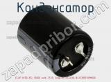 Конденсатор ECAP (К50-35), 10000 мкФ, 25 В, Snap-in, 25,4x30, B41231B5109M000 фотография 2.