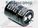 Конденсатор ECAP (К50-35), 2200 мкФ, 80 В, Snap-in, 22x45, B41252A0228M000 фотография 3.