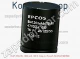 Конденсатор ECAP (К50-35), 1800 мкФ, 100 В, Snap-in, 25,4x45, B41252A9188M000 фотография 2.