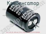 Конденсатор ECAP (К50-35), 1800 мкФ, 100 В, Snap-in, 25,4x45, B41252A9188M000 фотография 3.