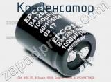 Конденсатор ECAP (К50-35), 820 мкФ, 100 В, Snap-in, 22x30, B41252A9827M000 фотография 2.