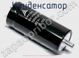 Конденсатор ECAP (К50-35), 100000 мкФ, 63 В, 85°C, 76.9 × 143.2, Screw Terminals (под винт), B41458B8100M000 фотография 3.