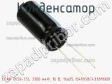 Конденсатор ECAP (К50-35), 3300 мкФ, 16 В, 16x25, B41858C4338M000 фотография 2.