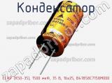 Конденсатор ECAP (К50-35), 1500 мкФ, 35 В, 16x25, B41858C7158M000 фотография 2.
